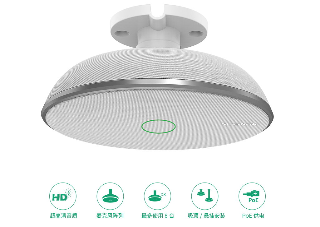 吸頂式會議麥克風(fēng) 吸頂式會議麥克風(fēng)