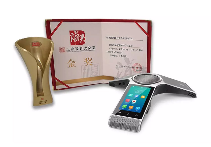 海峽工業(yè)設(shè)計(jì)大獎(jiǎng)賽金獎(jiǎng)