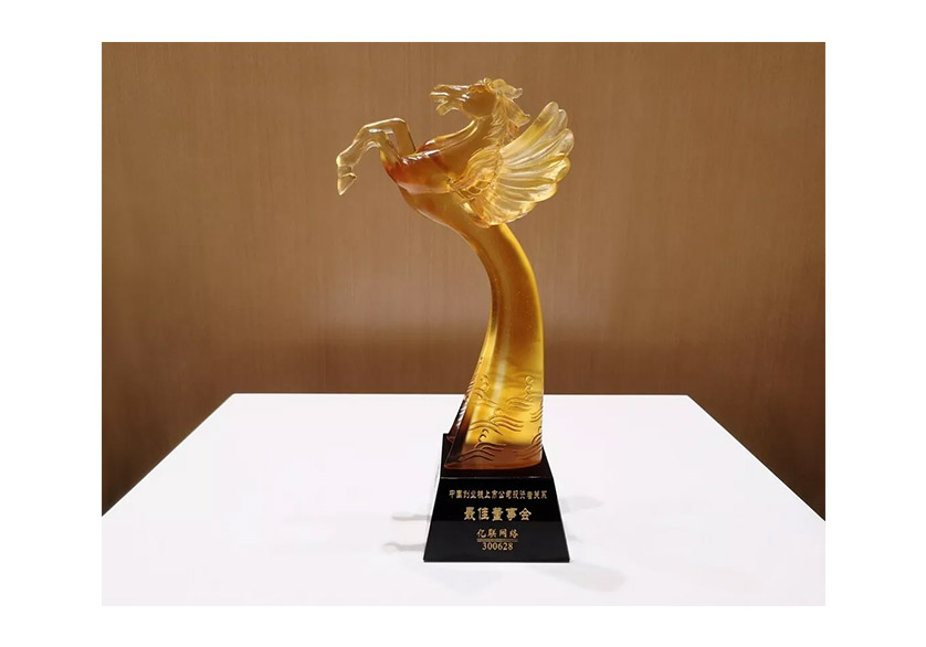 天馬獎(jiǎng)-最佳董事會(huì)