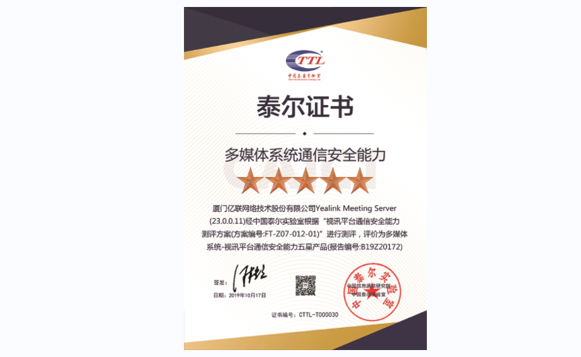 泰爾實(shí)驗(yàn)室五星認(rèn)證
