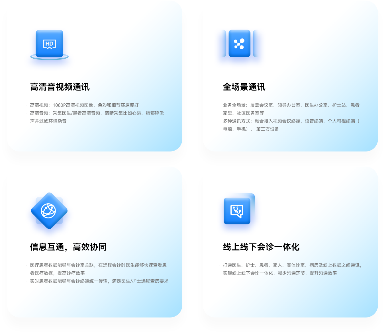 遠(yuǎn)程醫(yī)療方案 遠(yuǎn)程醫(yī)療方案