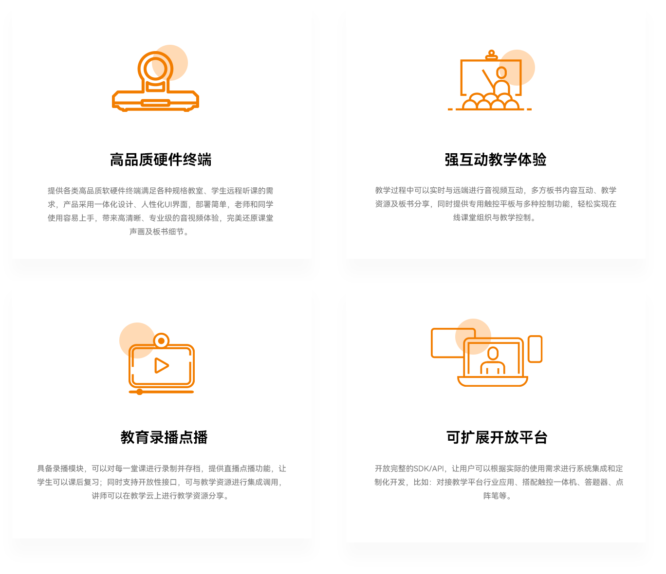 億聯(lián)遠(yuǎn)程教育方案優(yōu)勢