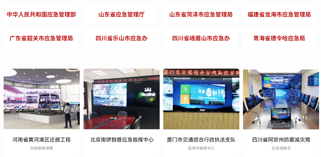 指揮調(diào)度案例 指揮調(diào)度案例