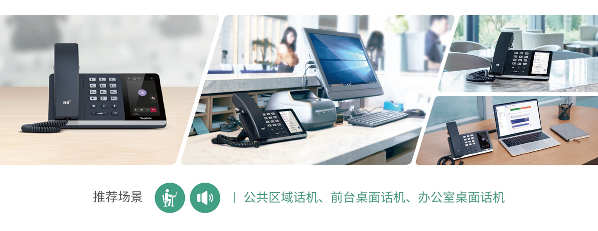 微軟Teams_觸控桌面話機 微軟Teams_觸控桌面話機