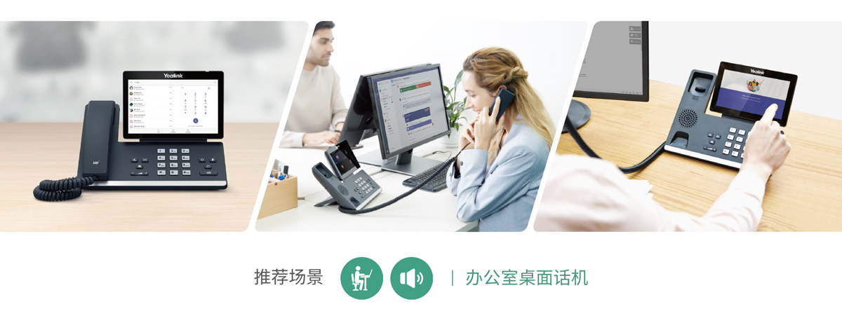 辦公室桌面話機 辦公室桌面話機