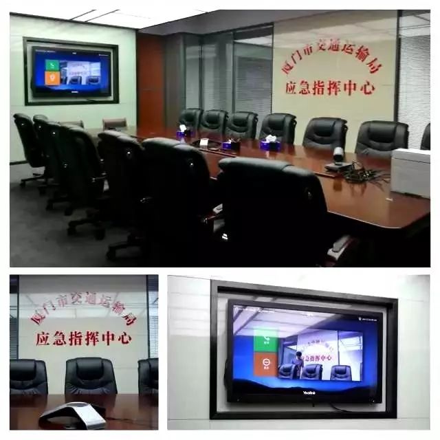 億聯(lián)視頻會議