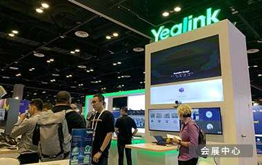 會(huì)展中心解決方案