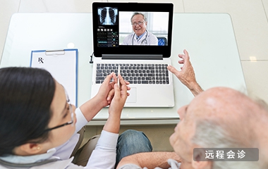 遠(yuǎn)程會(huì)診系統(tǒng)