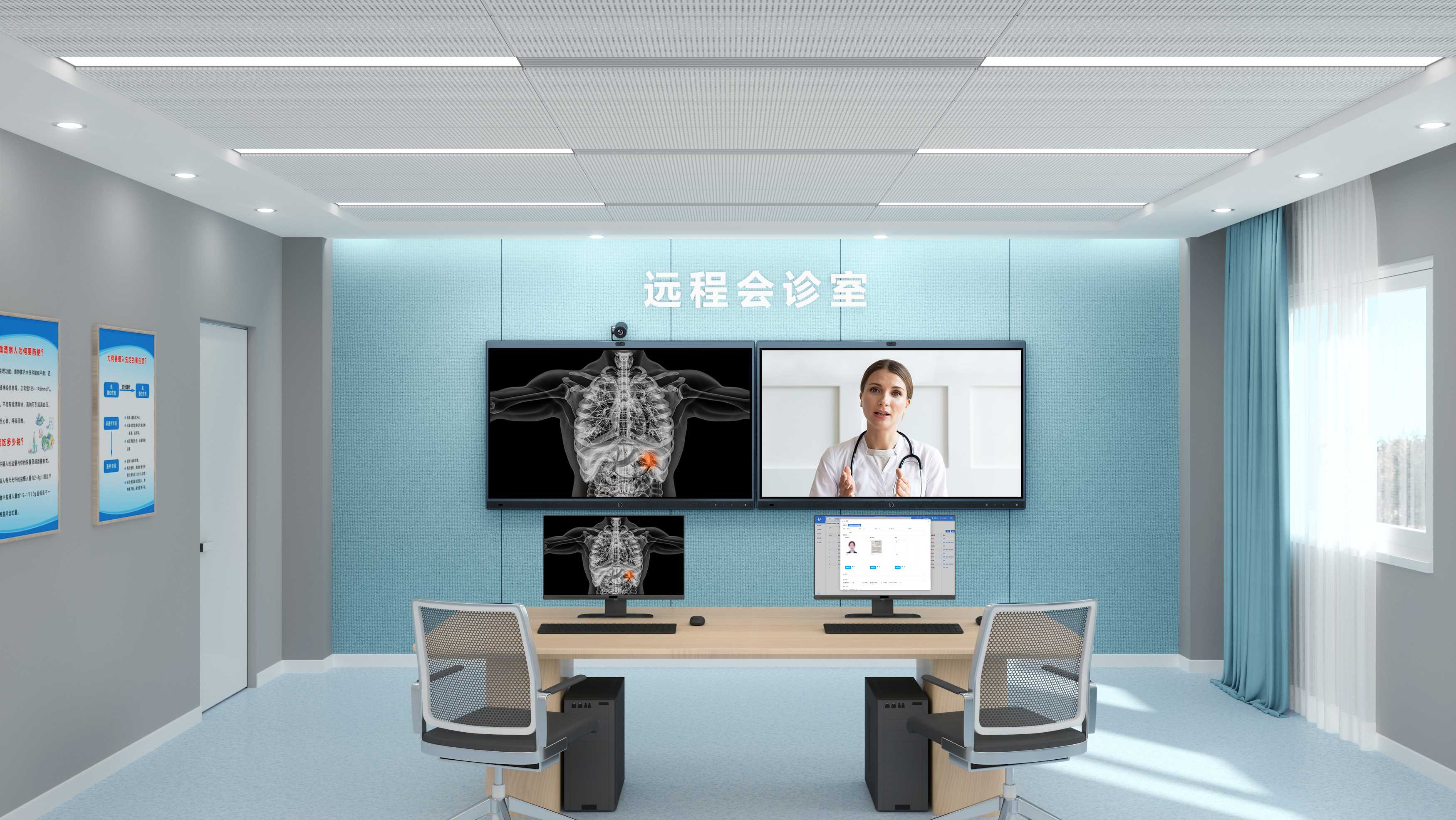 遠(yuǎn)程會(huì)診室